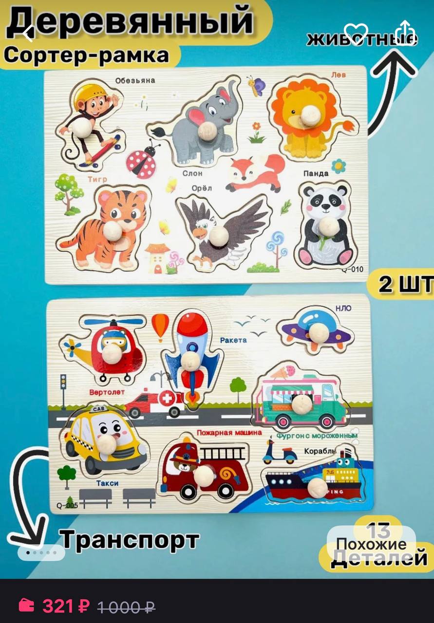 2 сортера по цене одного 😱 Деревянный сортер