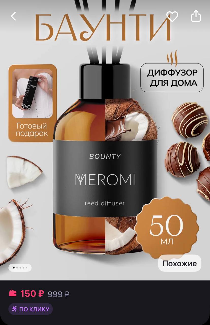 Распродажа аромадиффузоров у продавца, есть комплектами п...