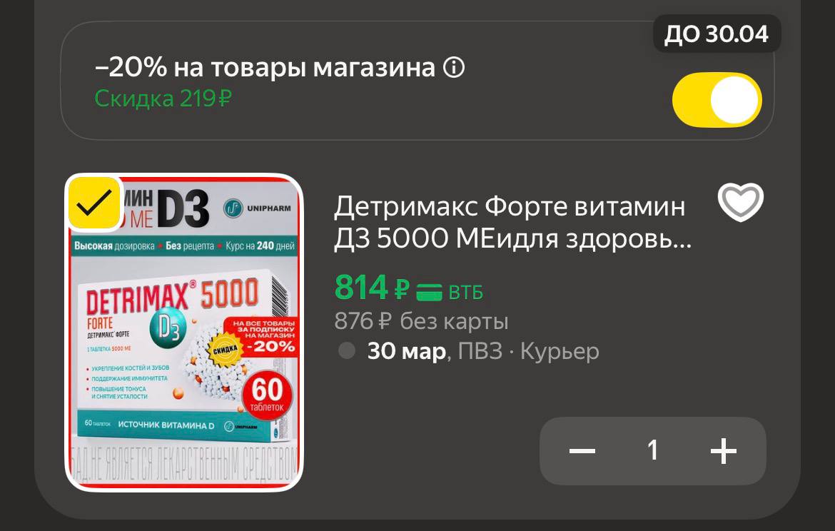 Детримакс Форте витамин Д3 5000 МЕ для здоровья